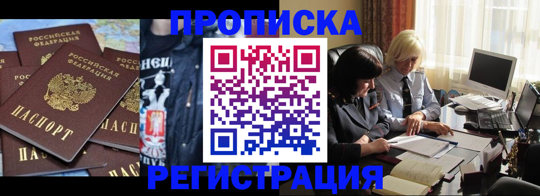 временная регистрация в квартире в Уфе