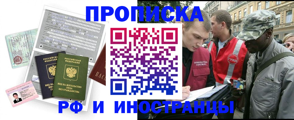 прописка поиск в Уфе