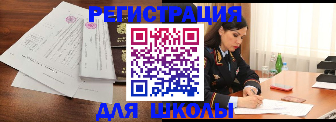 временная регистрация законно в Уфе