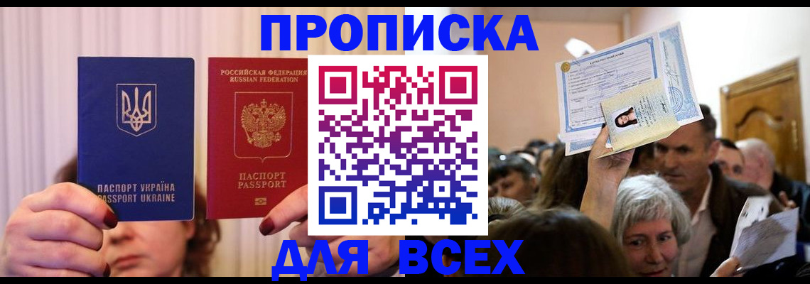 временная регистрация законно в Уфе