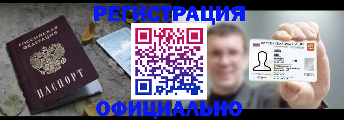 прописка в квартире в Уфе