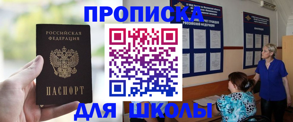 прописка поиск в Уфе