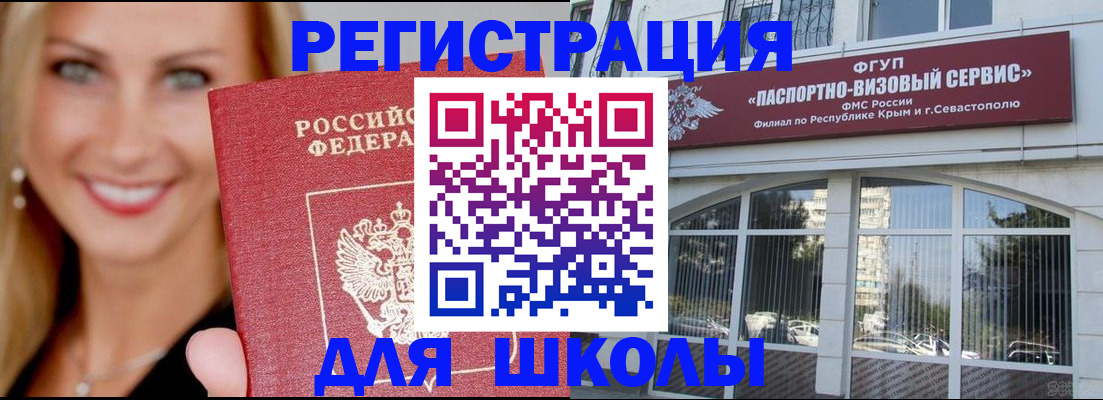 купить прописку в Уфе