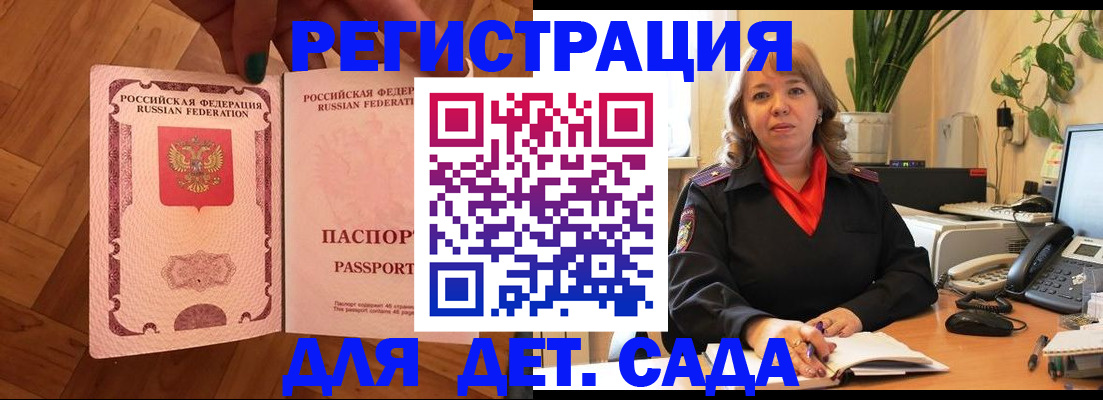 регистрация для школы в Уфе