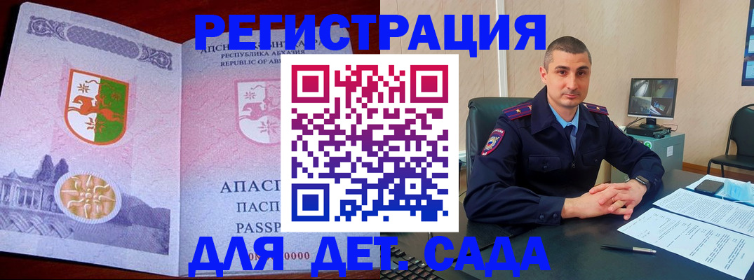 временная регистрация для всех в Уфе