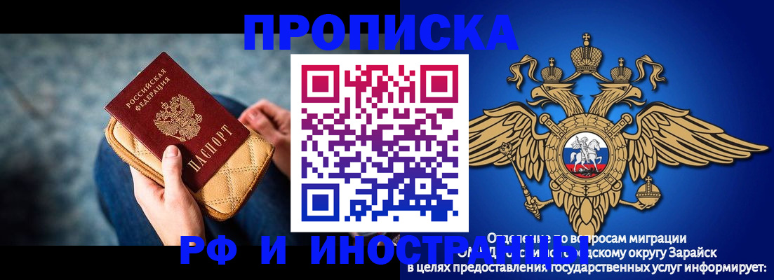где прописаться в Уфе