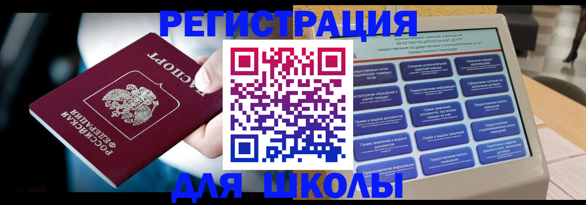 найти адрес прописки в Уфе