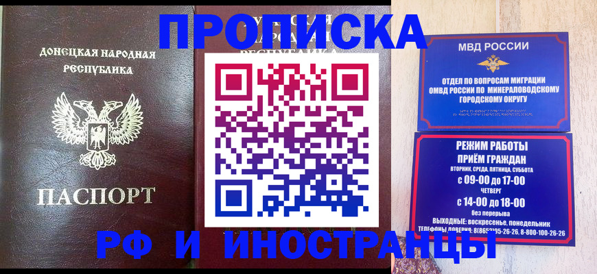 временная регистрация для всех в Уфе